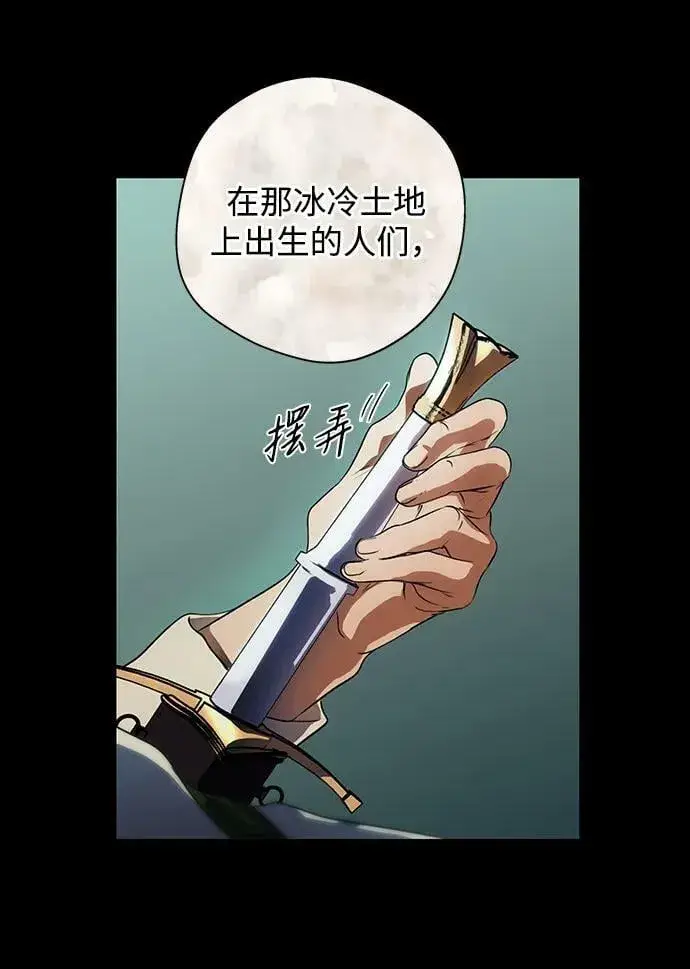 《落日夕阳，冰冷目光》[第127话] 断气的人是无法说话的（4）图33