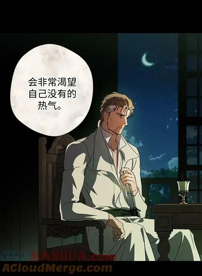 《落日夕阳，冰冷目光》[第127话] 断气的人是无法说话的（4）图34