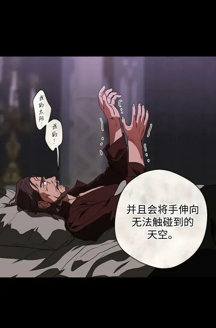 《落日夕阳，冰冷目光》[第127话] 断气的人是无法说话的（4）图35