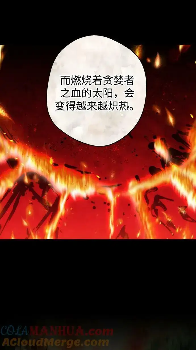 《落日夕阳，冰冷目光》[第127话] 断气的人是无法说话的（4）图37