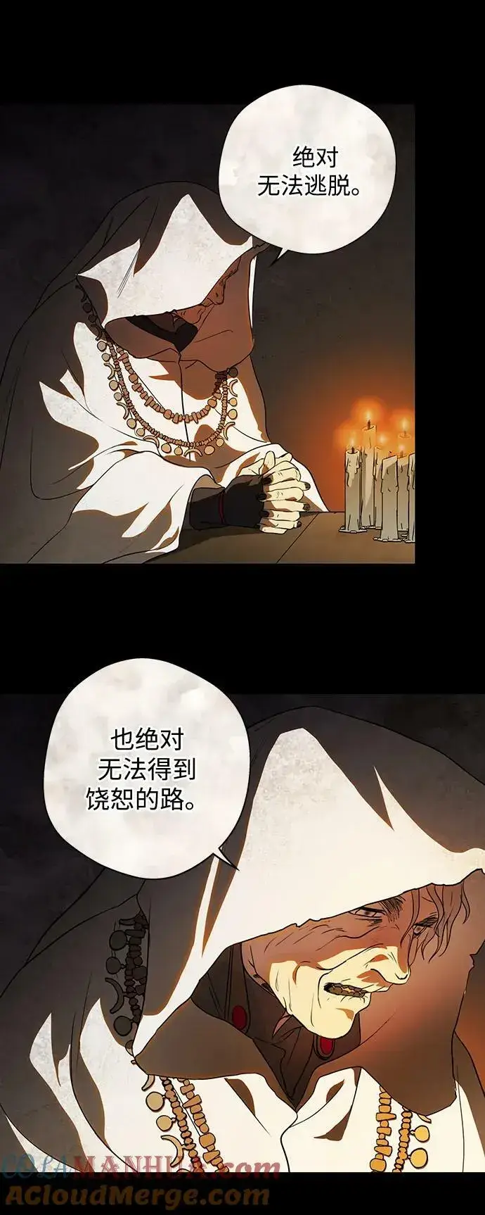 《落日夕阳，冰冷目光》[第127话] 断气的人是无法说话的（4）图40
