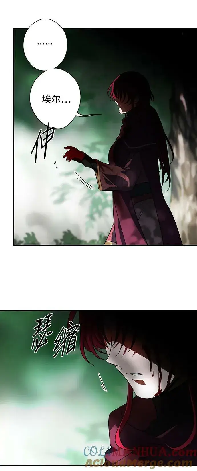 《落日夕阳，冰冷目光》[第127话] 断气的人是无法说话的（4）图46