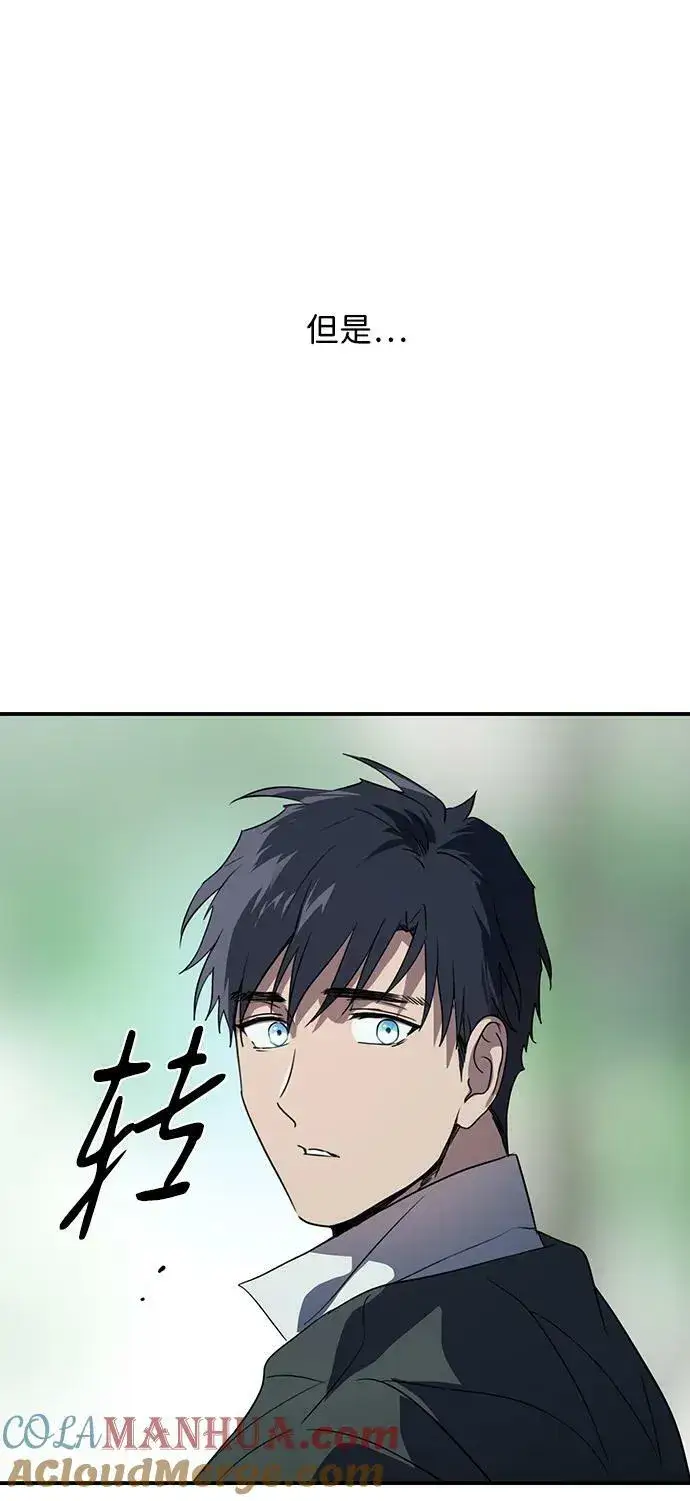 《落日夕阳，冰冷目光》[第127话] 断气的人是无法说话的（4）图52