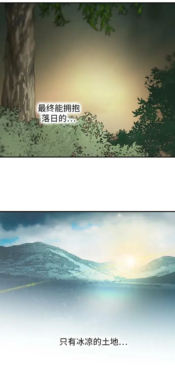 《落日夕阳，冰冷目光》[第127话] 断气的人是无法说话的（4）图56