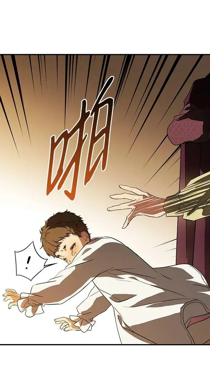 《落日夕阳，冰冷目光》[第127话] 断气的人是无法说话的（4）图8