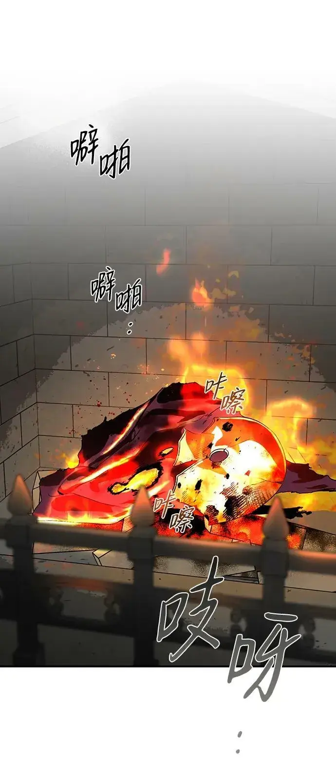 《落日夕阳，冰冷目光》[第128话] 庆典（1）图2