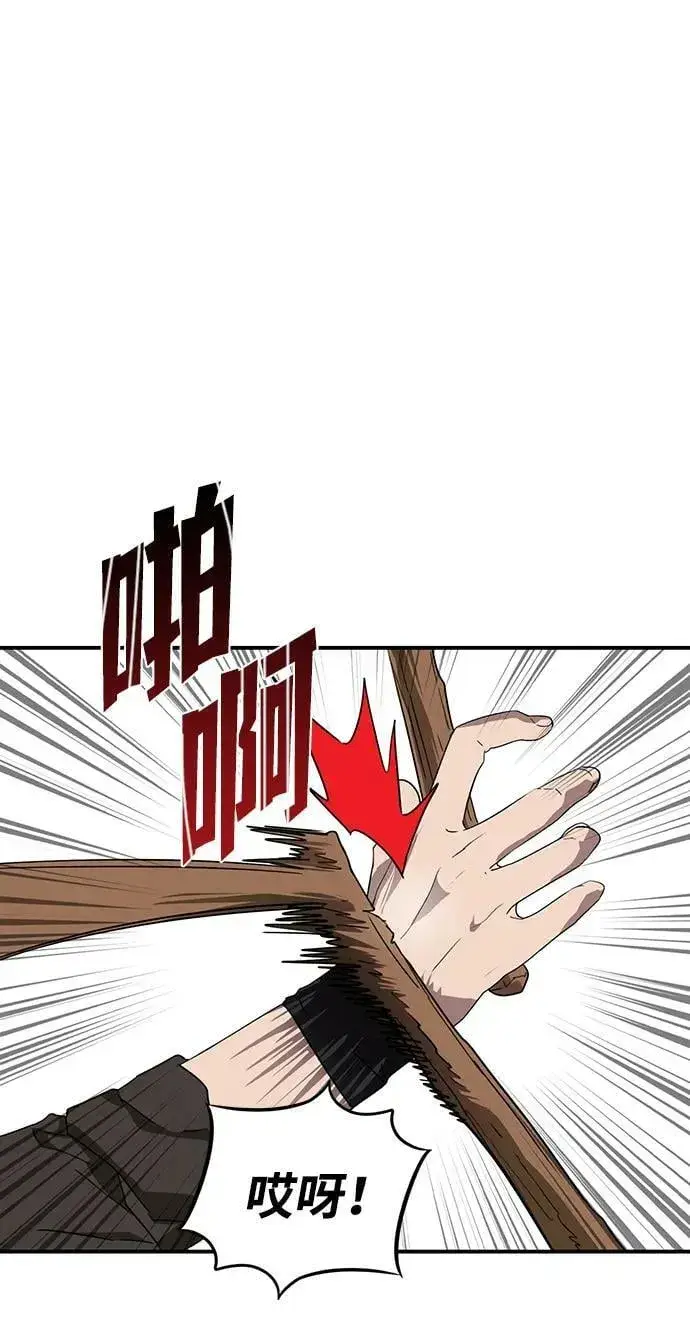 《落日夕阳，冰冷目光》[第128话] 庆典（1）图20