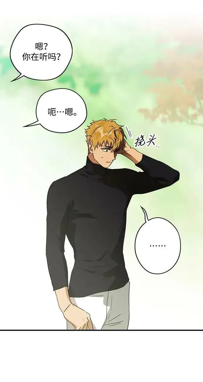 《落日夕阳，冰冷目光》[第128话] 庆典（1）图32