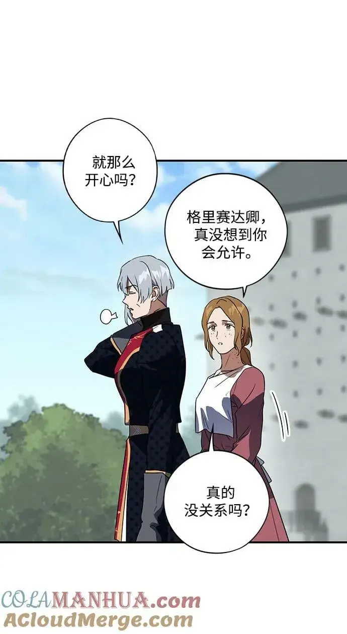 《落日夕阳，冰冷目光》[第128话] 庆典（1）图46
