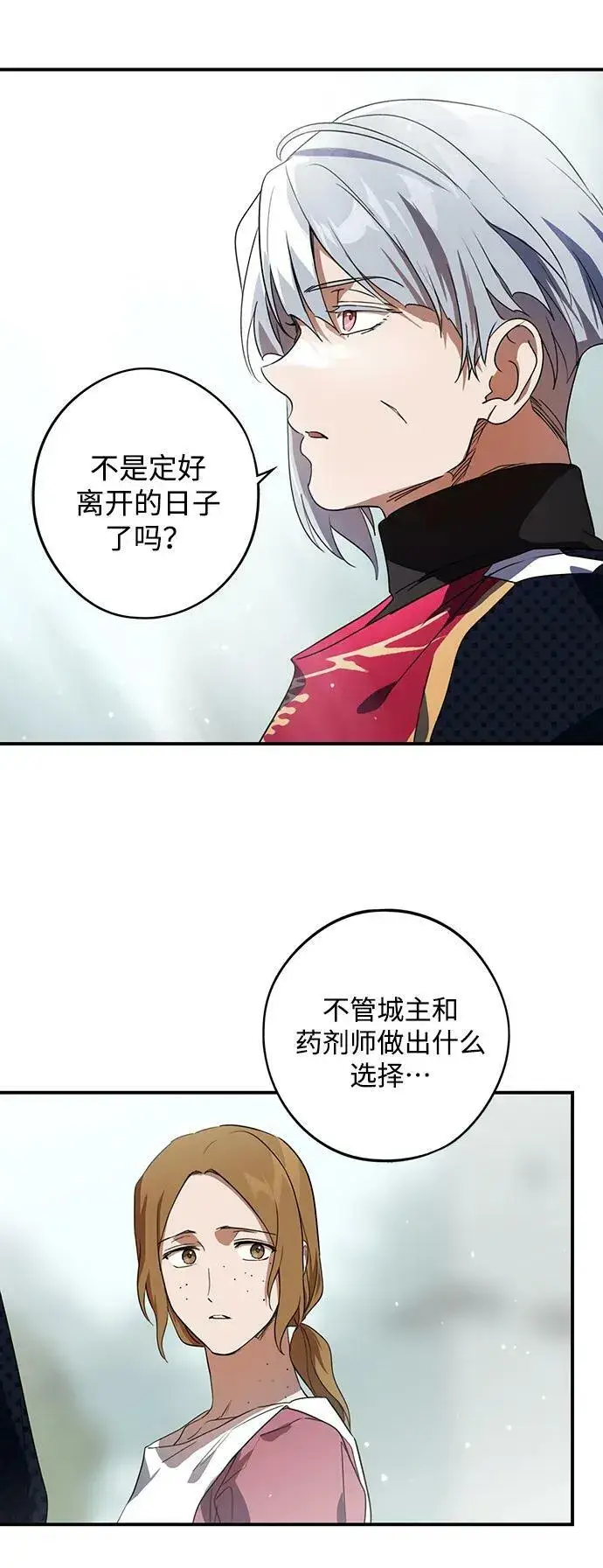 《落日夕阳，冰冷目光》[第128话] 庆典（1）图47