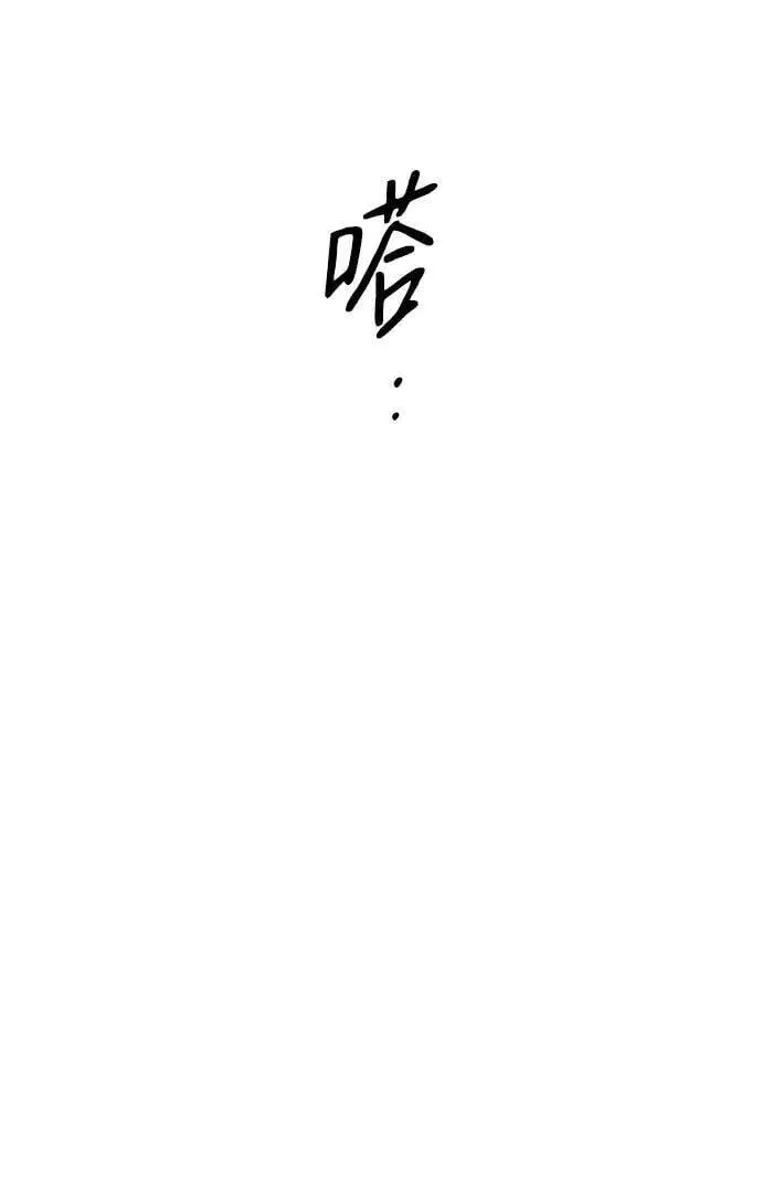 《落日夕阳，冰冷目光》[第128话] 庆典（1）图8
