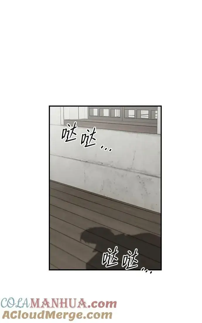 《落日夕阳，冰冷目光》[第129话] 庆典（2）图25