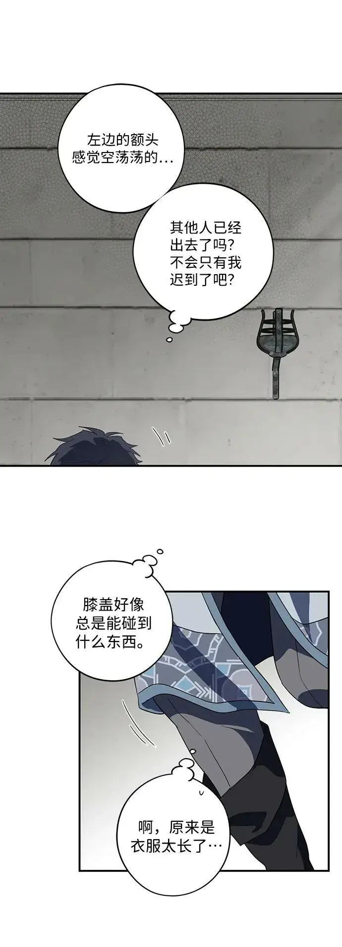 《落日夕阳，冰冷目光》[第129话] 庆典（2）图26