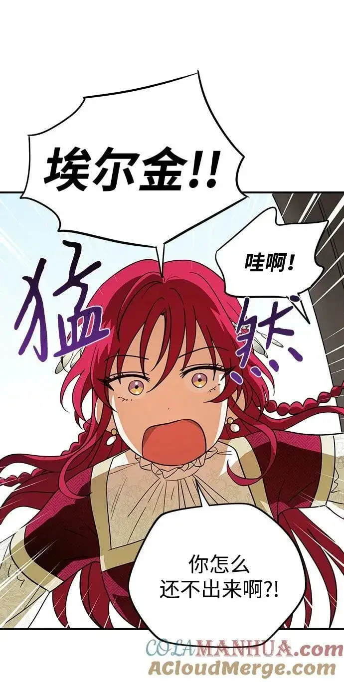 《落日夕阳，冰冷目光》[第129话] 庆典（2）图28