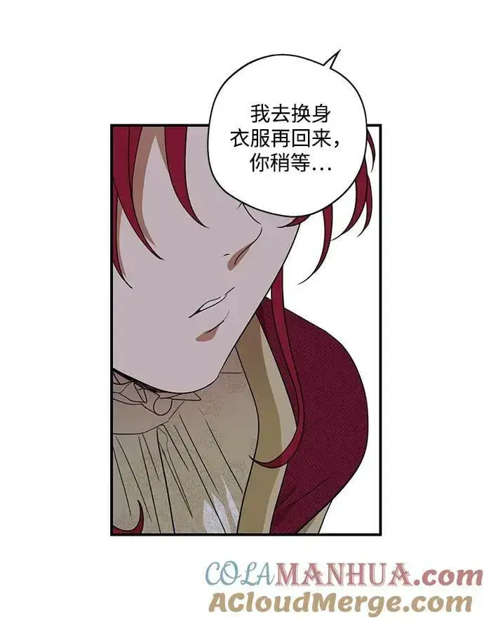 《落日夕阳，冰冷目光》[第129话] 庆典（2）图34