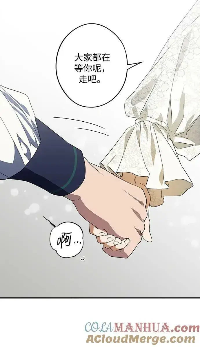 《落日夕阳，冰冷目光》[第129话] 庆典（2）图37