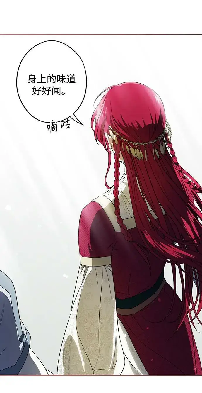 《落日夕阳，冰冷目光》[第129话] 庆典（2）图38