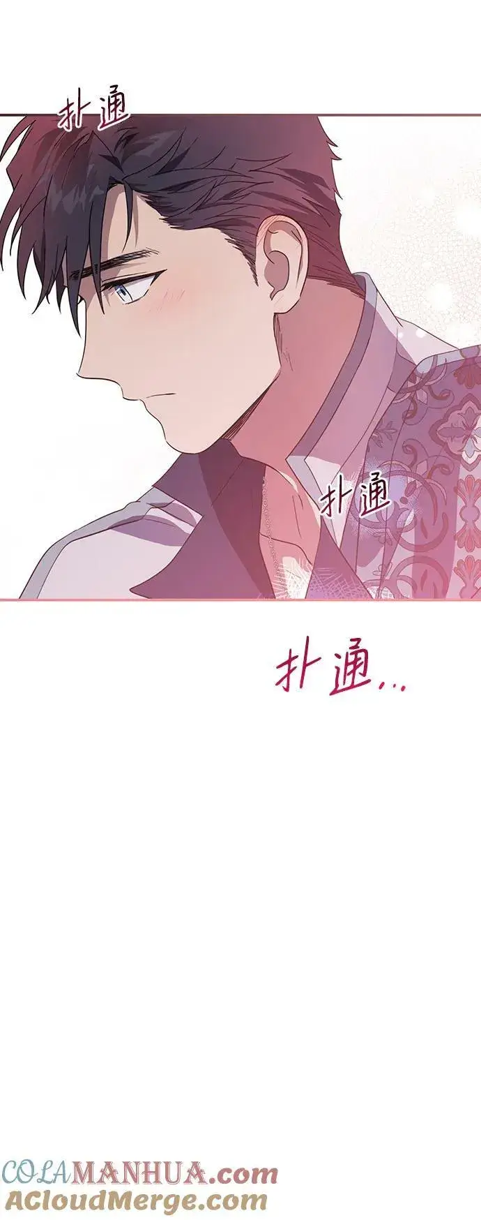 《落日夕阳，冰冷目光》[第129话] 庆典（2）图40
