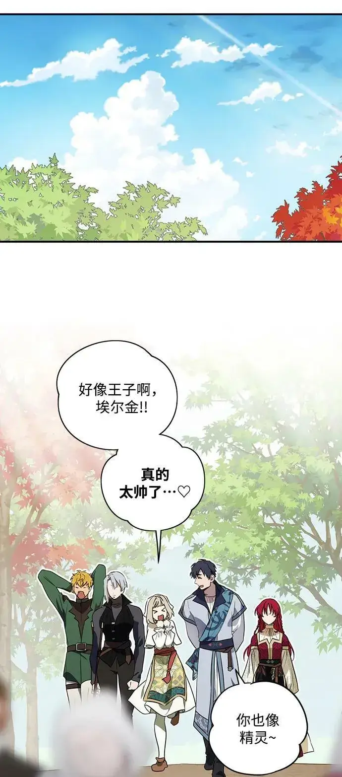 《落日夕阳，冰冷目光》[第129话] 庆典（2）图41