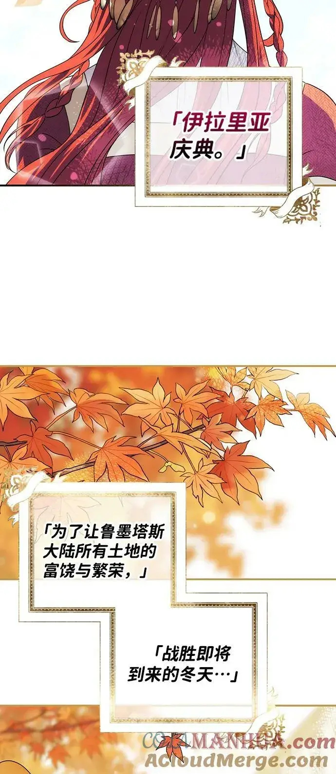 《落日夕阳，冰冷目光》[第129话] 庆典（2）图46