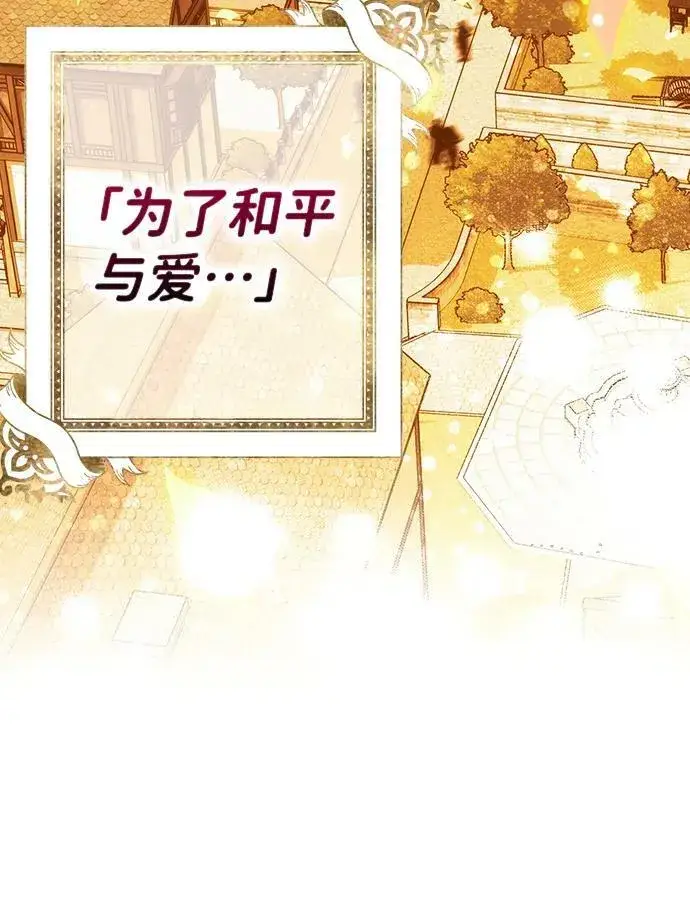 《落日夕阳，冰冷目光》[第129话] 庆典（2）图48