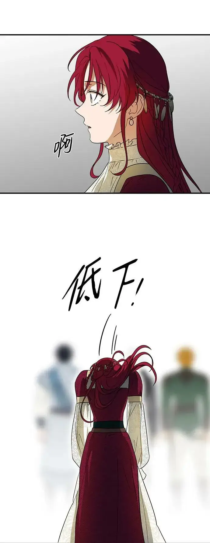 《落日夕阳，冰冷目光》[第129话] 庆典（2）图50