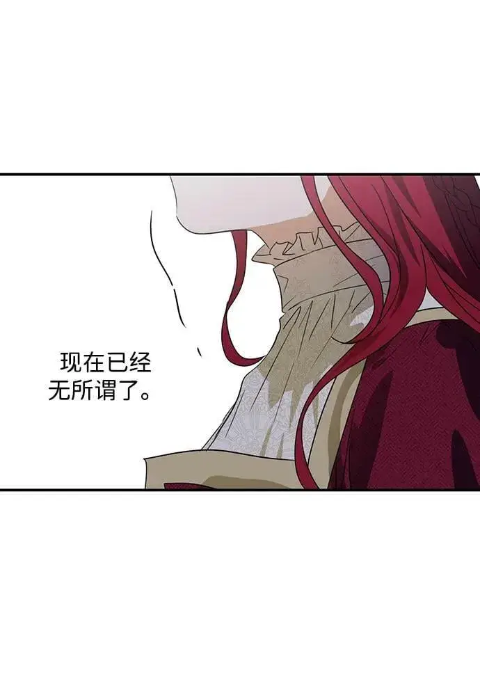 《落日夕阳，冰冷目光》[第129话] 庆典（2）图53