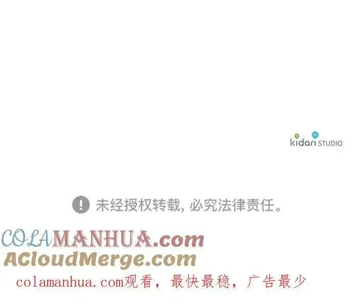 《落日夕阳，冰冷目光》[第129话] 庆典（2）图61