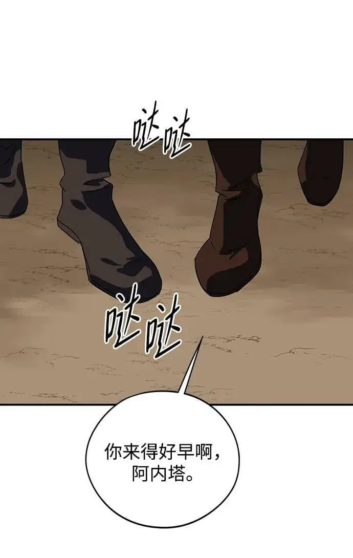 《落日夕阳，冰冷目光》[第129话] 庆典（2）图9