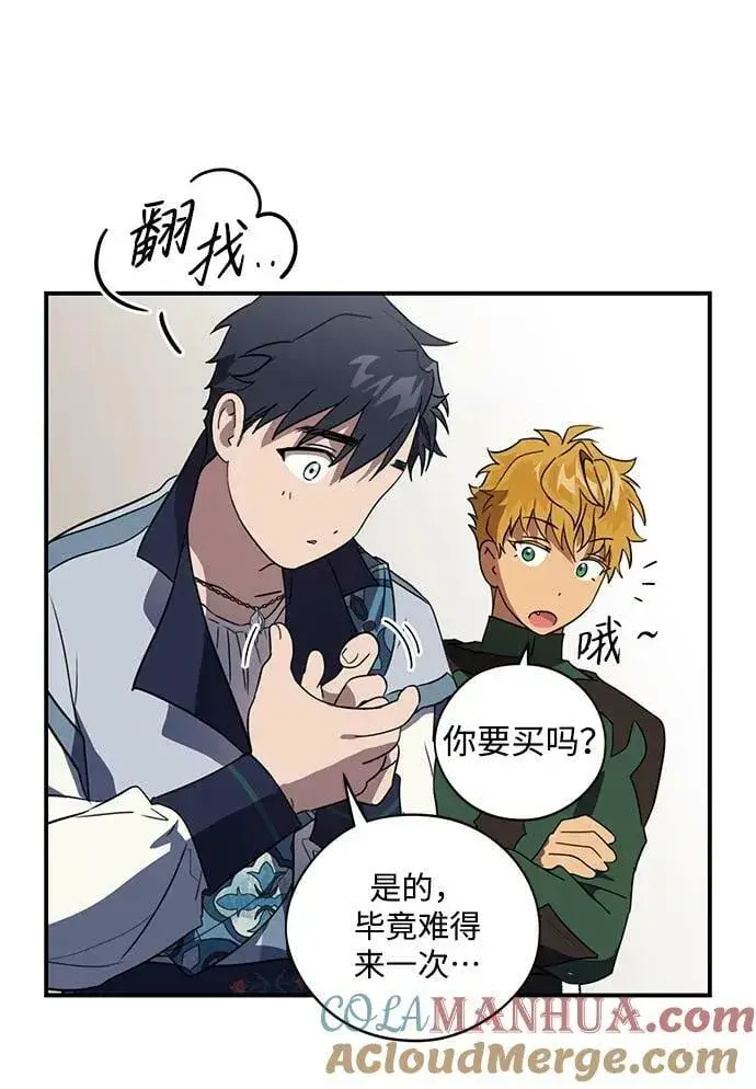 《落日夕阳，冰冷目光》[第130话] 庆典（3）图13