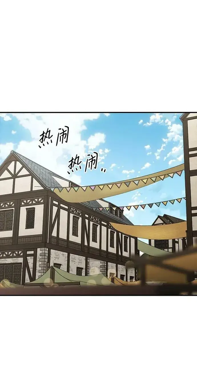 《落日夕阳，冰冷目光》[第130话] 庆典（3）图2