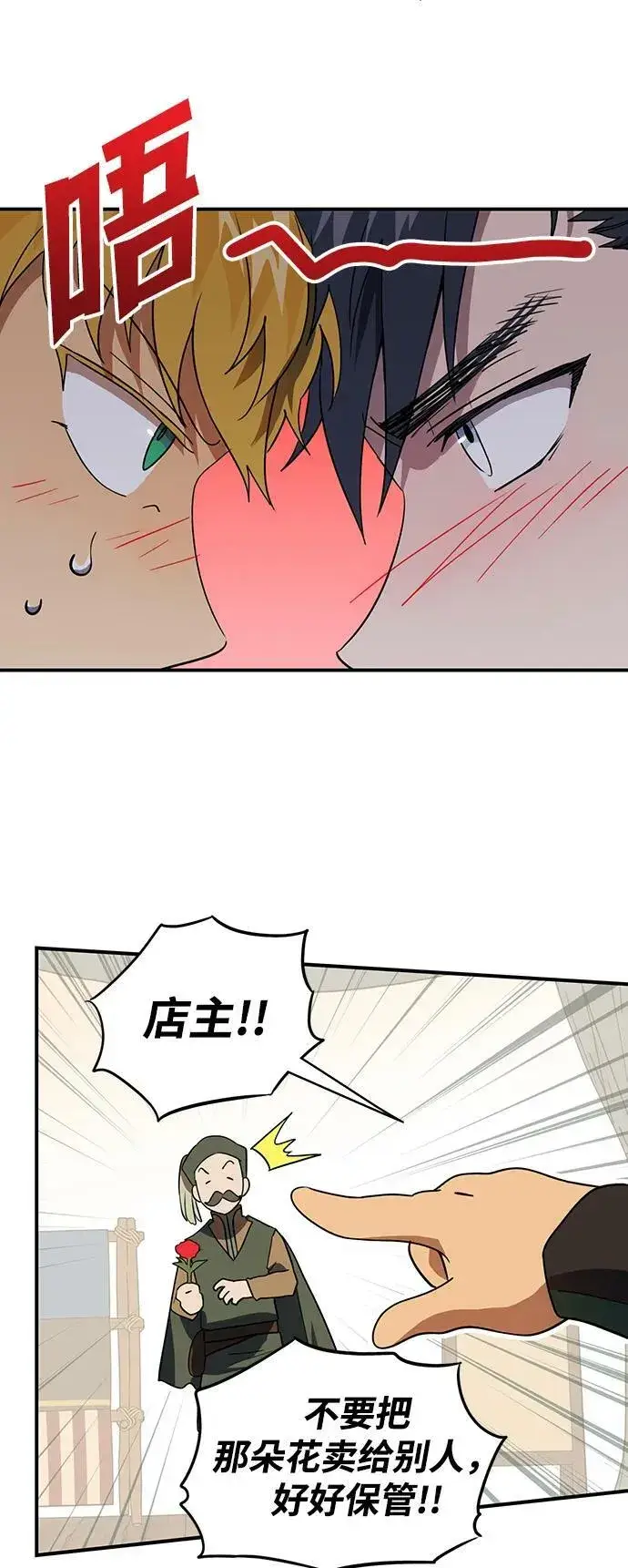 《落日夕阳，冰冷目光》[第130话] 庆典（3）图20