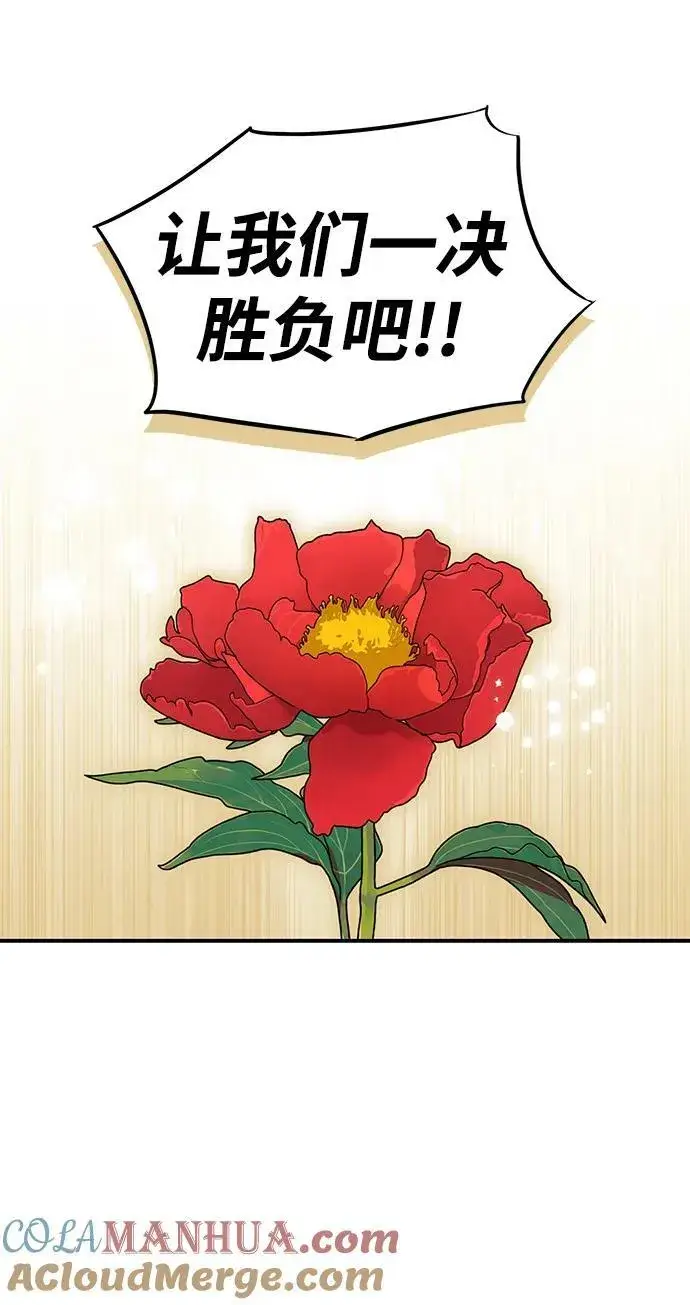 《落日夕阳，冰冷目光》[第130话] 庆典（3）图22