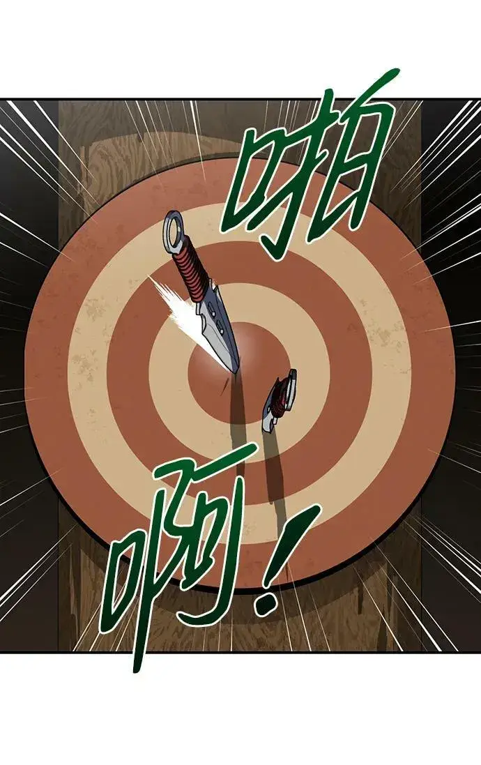 《落日夕阳，冰冷目光》[第130话] 庆典（3）图24