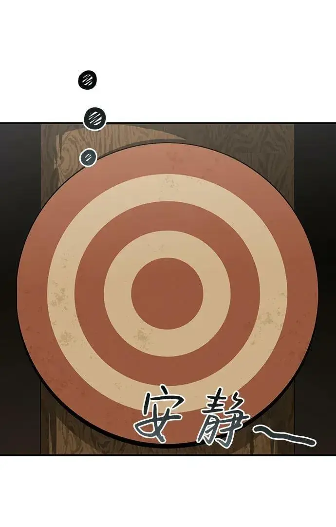 《落日夕阳，冰冷目光》[第130话] 庆典（3）图27