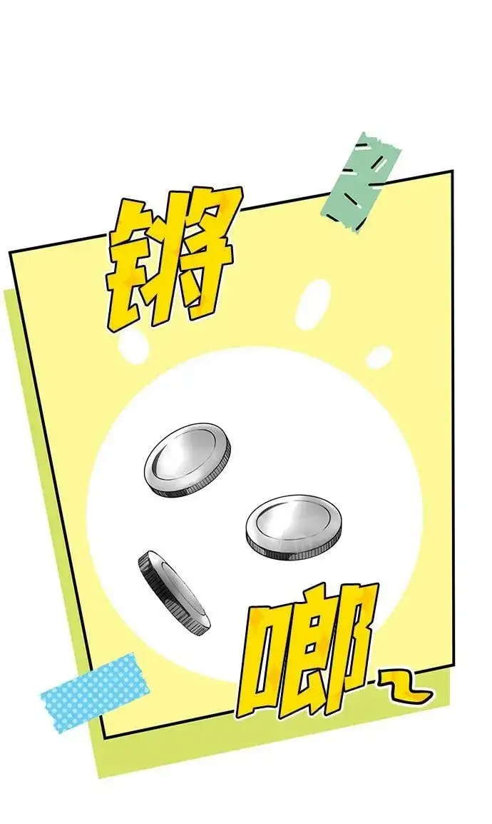 《落日夕阳，冰冷目光》[第130话] 庆典（3）图33