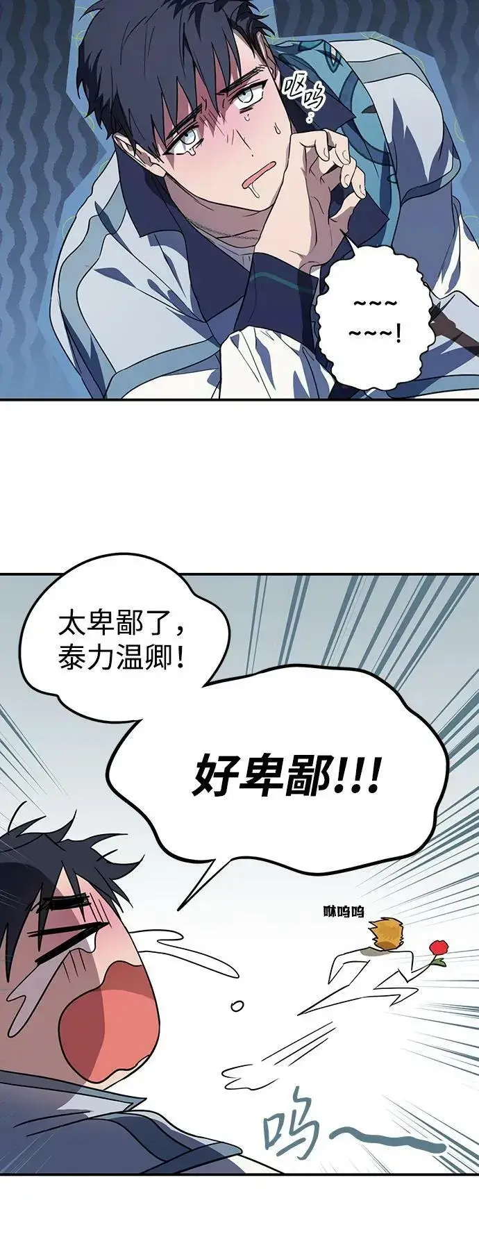 《落日夕阳，冰冷目光》[第130话] 庆典（3）图35