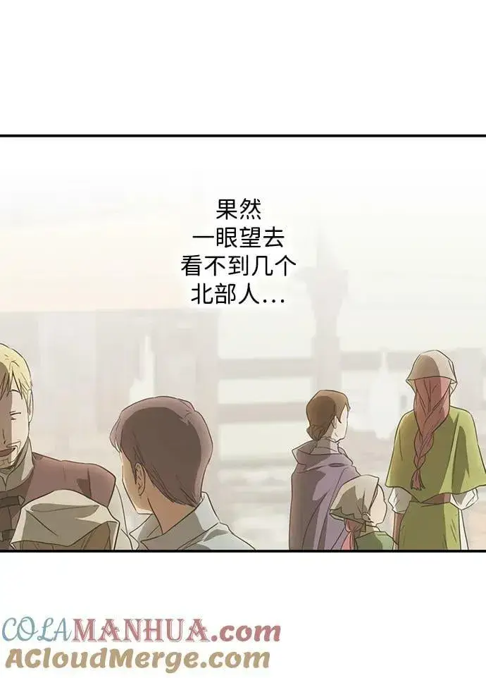 《落日夕阳，冰冷目光》[第130话] 庆典（3）图4
