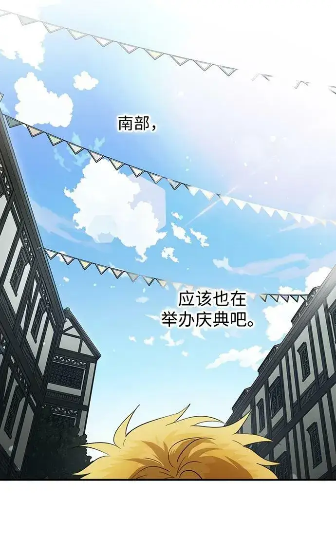 《落日夕阳，冰冷目光》[第130话] 庆典（3）图41