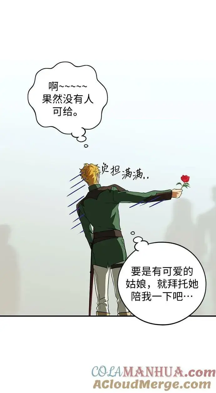 《落日夕阳，冰冷目光》[第130话] 庆典（3）图43