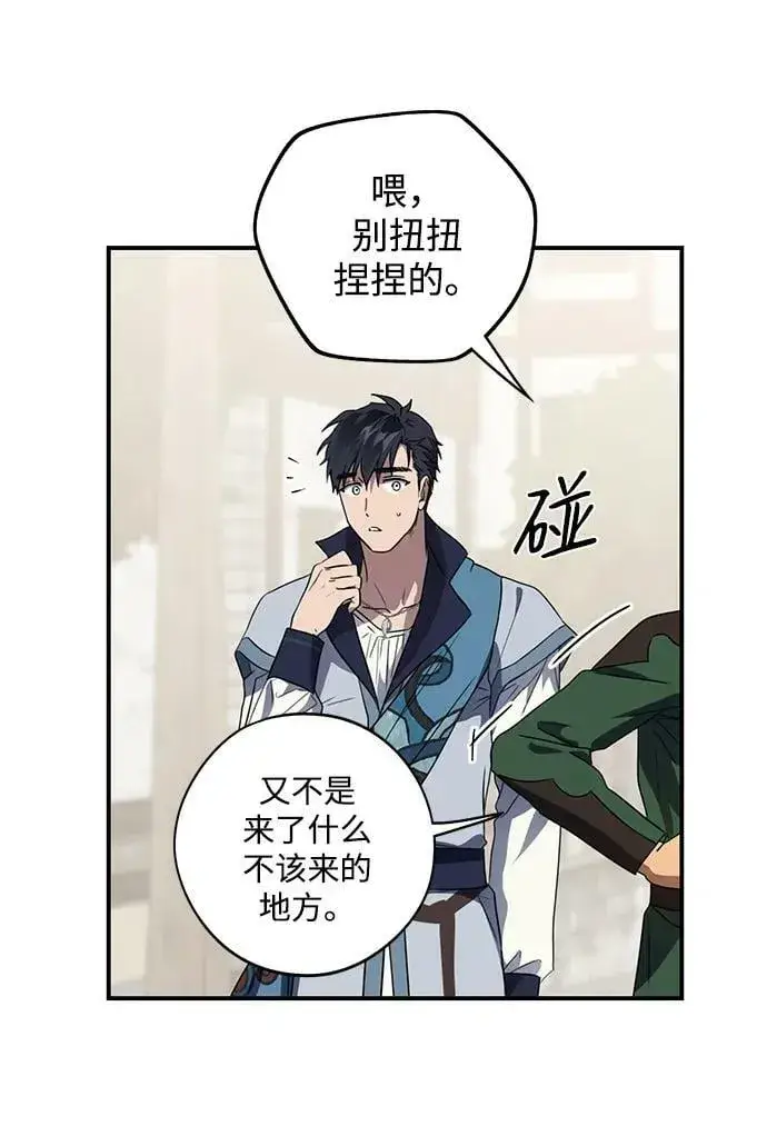 《落日夕阳，冰冷目光》[第130话] 庆典（3）图5