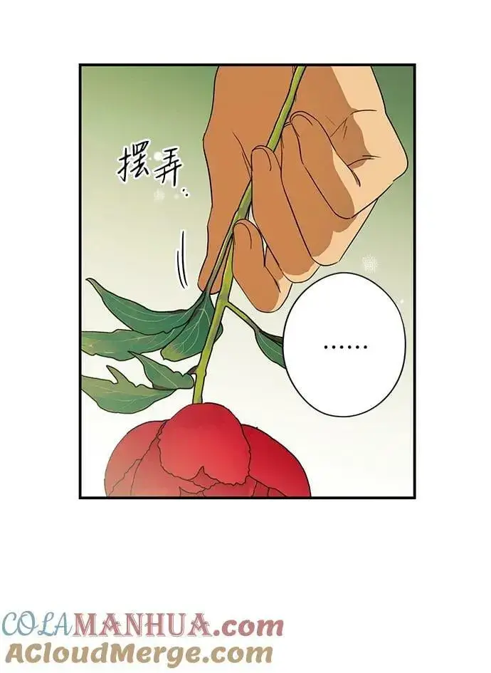 《落日夕阳，冰冷目光》[第130话] 庆典（3）图52