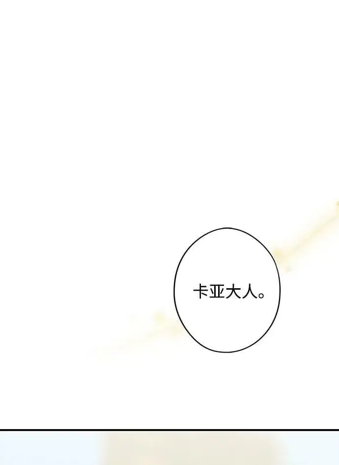 《落日夕阳，冰冷目光》[第130话] 庆典（3）图57