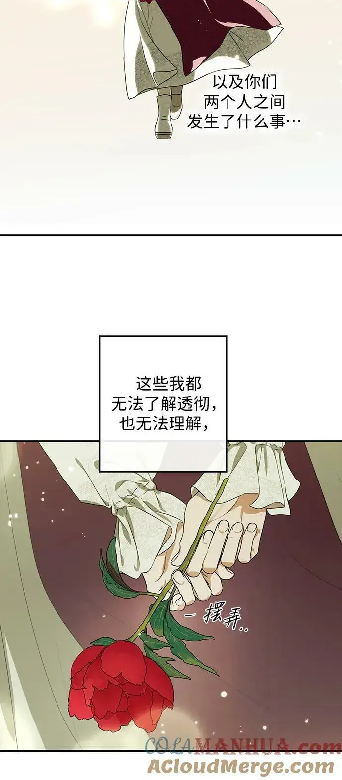 《落日夕阳，冰冷目光》[第130话] 庆典（3）图64