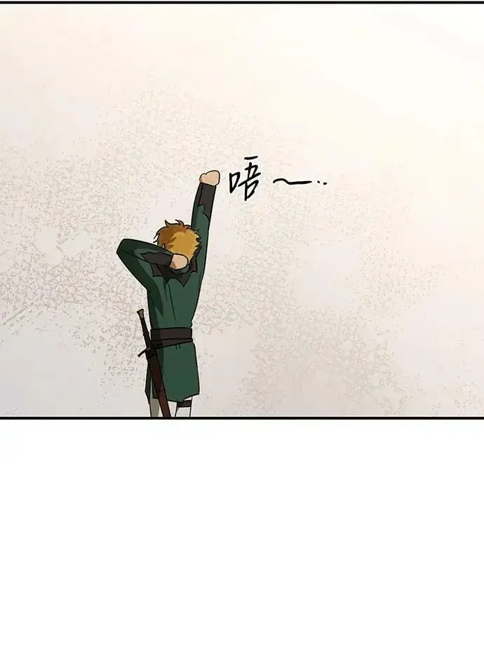 《落日夕阳，冰冷目光》[第130话] 庆典（3）图66