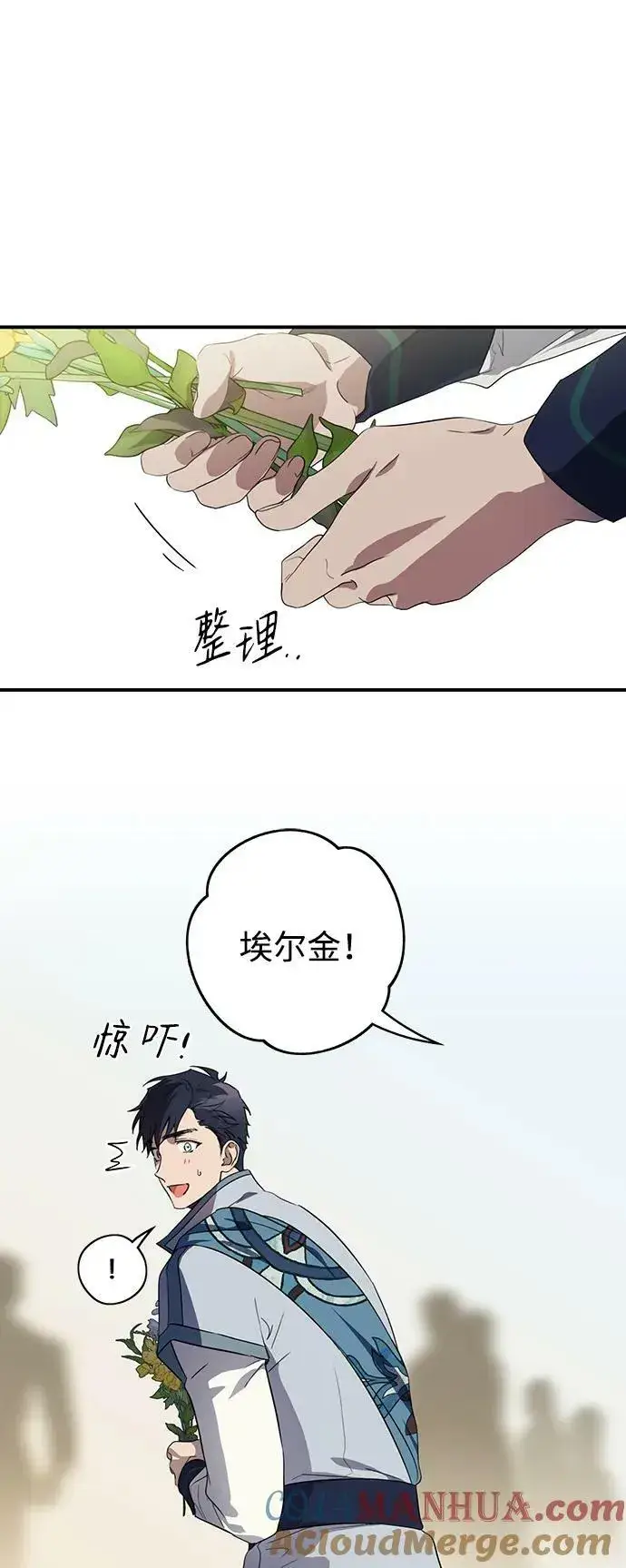 《落日夕阳，冰冷目光》[第130话] 庆典（3）图67