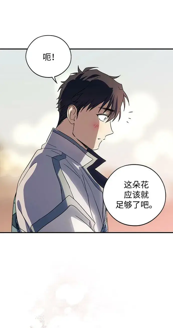 《落日夕阳，冰冷目光》[第130话] 庆典（3）图72
