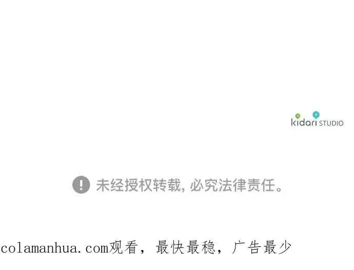 《落日夕阳，冰冷目光》[第130话] 庆典（3）图74