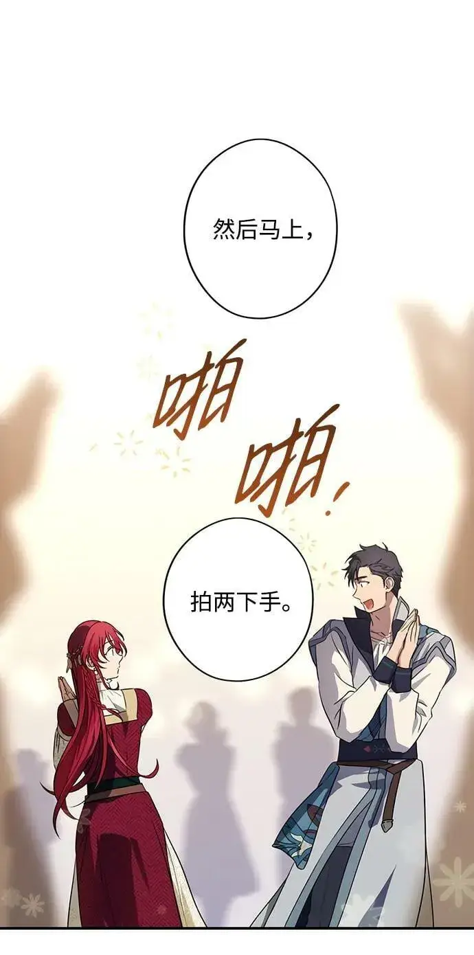 《落日夕阳，冰冷目光》[第131话] 庆典（4）图12
