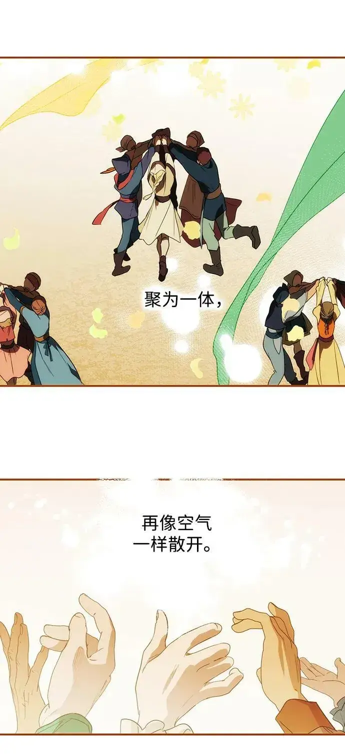《落日夕阳，冰冷目光》[第131话] 庆典（4）图23
